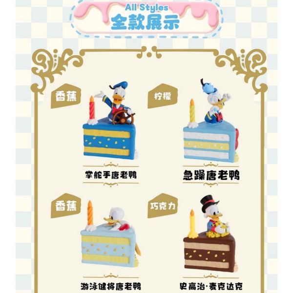 迪士尼 唐老鴨 驚喜蛋糕系列 盲盒 手伴 公仔 擺件 扭蛋 收藏品 Soap Studio｜嗨寶好選物