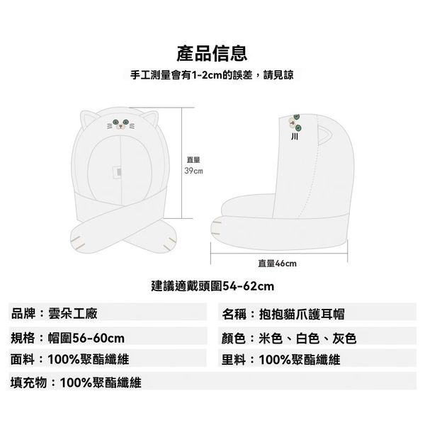 雲朵工廠 抱抱系列 抱抱貓爪 圍巾 帽子 可愛毛絨圍巾 頭套 圍脖 保暖 貓咪 可愛貓咪｜嗨寶好選物