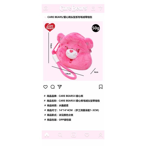 Carebears 愛心小熊 生活用品系列 零錢包 耳機包 鑰匙包 掛件 手辦 潮玩 盒玩 公仔｜嗨寶好選物