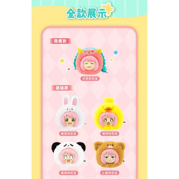 間諜家家酒 安妮亞 周邊動物派對系列 毛絨 盲盒 手伴 公仔 擺件 扭蛋 收藏品｜嗨寶好選物
