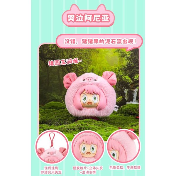 間諜家家酒 安妮亞 周邊動物派對系列 毛絨 盲盒 手伴 公仔 擺件 扭蛋 收藏品｜嗨寶好選物