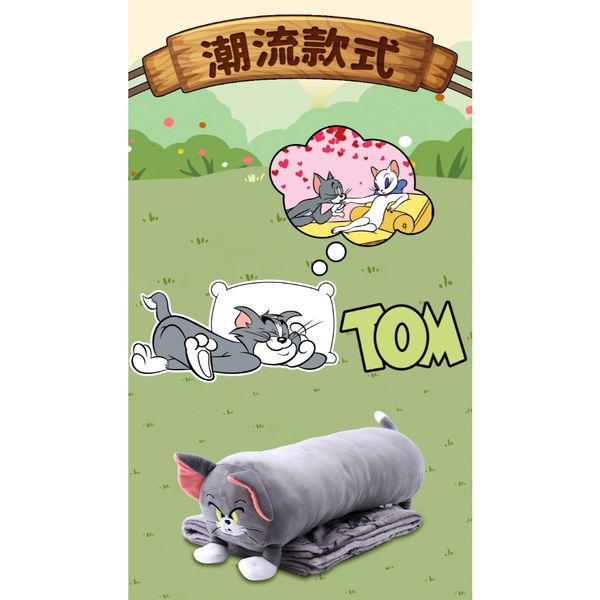 湯姆貓與傑利鼠 Tom and Jerry 貓與老鼠 變形午睡毯 長條款抱枕 毛毯 午睡毯 公仔｜嗨寶好選物
