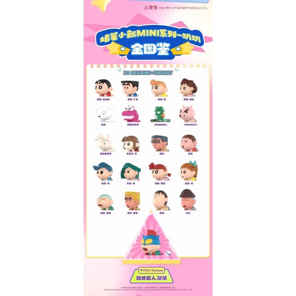 蠟筆小新 野原新之助 MINI 趴趴系列 盲盒 手伴 公仔 擺件 扭蛋 收藏品｜嗨寶好選物