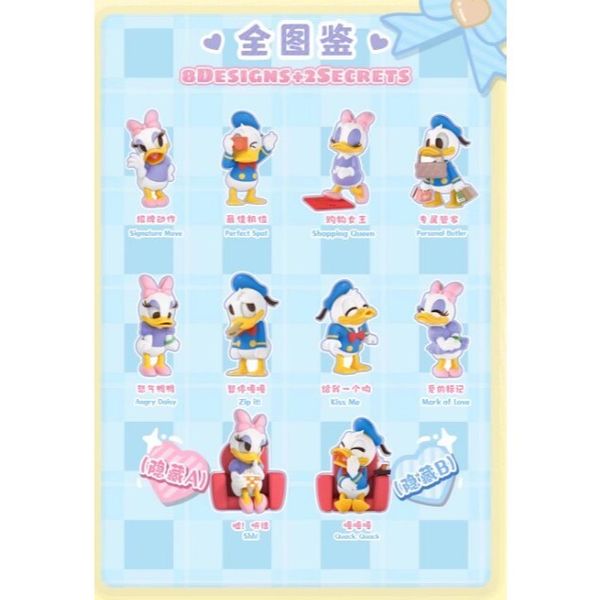 迪士尼 DISNEY 唐老鴨與黛絲再一起鴨 系列 盲盒 手伴 公仔 擺件 扭蛋 收藏品 討厭下雨天｜嗨寶好選物