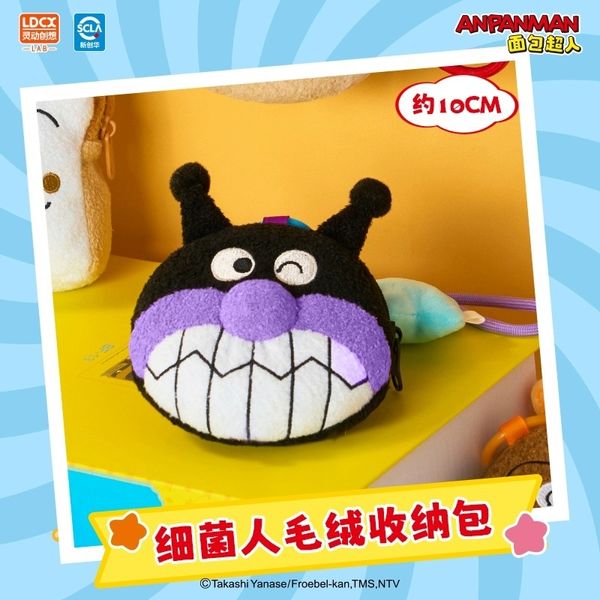 麵包超人系列 造型吊飾 造型收納包 毛絨公仔 包包吊飾 毛絨 吊飾 掛飾 收納包｜嗨寶好選物