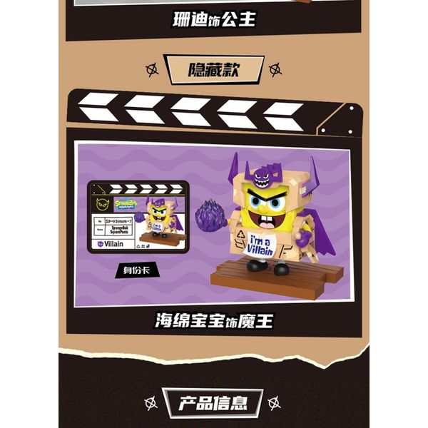 海綿寶寶 勇者大舞台 派大星 章魚哥 系列  盲盒 手伴 公仔 擺件 扭蛋 收藏品｜嗨寶好選物