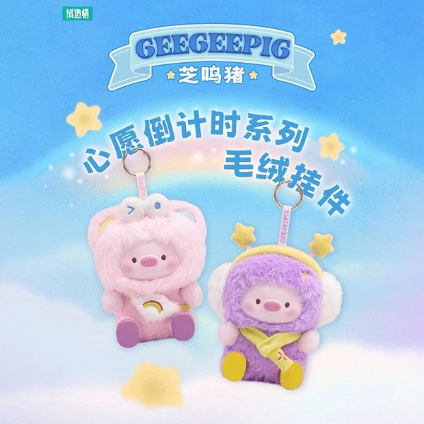  1983 芝鳴豬 GeeGeePIG 心願倒數計時 系列 潮玩 盲盒 盒玩 公仔 收藏品｜嗨寶好選物