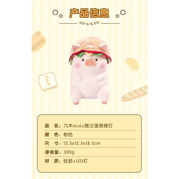 LULU豬 漢堡豬 豬漢堡 拍拍燈 夜燈  LULU 豬 盲盒 手伴 公仔 擺件 扭蛋 收藏品｜嗨寶好選物