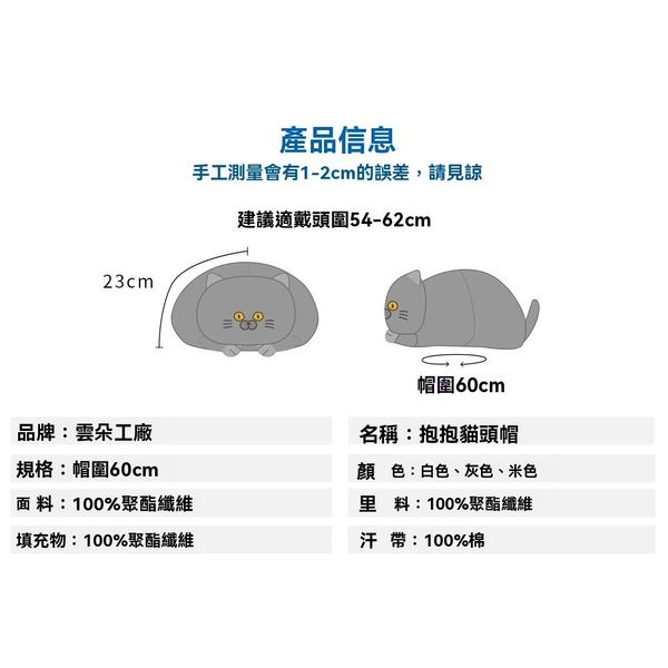 雲朵工廠 抱抱系列 抱抱貓爪 貝雷帽 抱抱貓頭 貓咪趴頭 可愛立體造型帽子 貓貓 毛絨帽子 玩偶帽｜嗨寶好選物