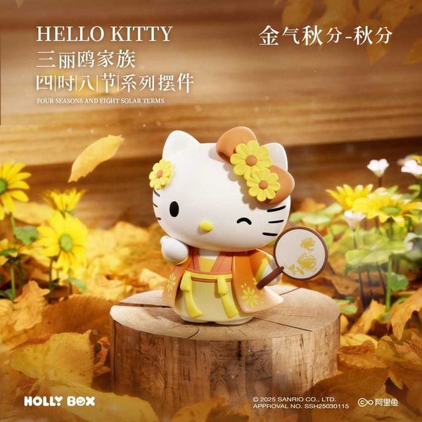 Sanrio｜三麗鷗｜四時八節系列｜ 公仔 擺件 收藏品 庫洛米 美樂蒂 布丁狗 大耳狗｜嗨寶好選物
