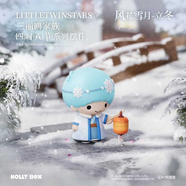 Sanrio｜三麗鷗｜四時八節系列｜ 公仔 擺件 收藏品 庫洛米 美樂蒂 布丁狗 大耳狗｜嗨寶好選物
