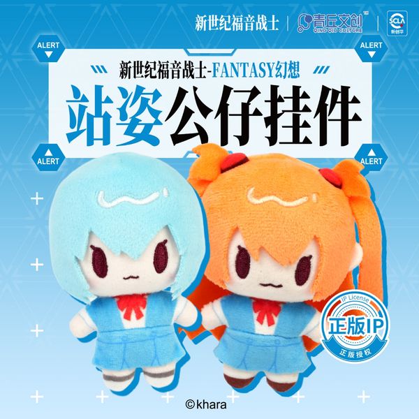 新世紀福音戰士 FANTASY 幻想 站姿公仔 掛件 零明日香 EVA 凌波零 手伴 公仔 擺件 收藏品｜嗨寶好選物