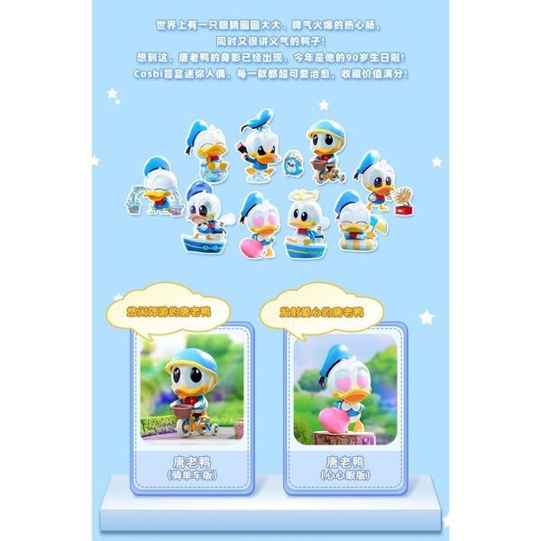迪士尼 唐老鴨90周年系列 COSBI  迷你人偶 盲盒 手伴 公仔 擺件 扭蛋 收藏品｜嗨寶好選物