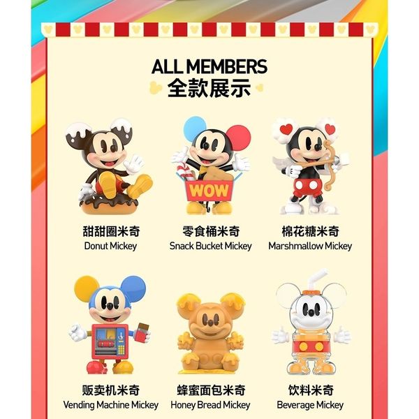 Pop Mart 泡泡瑪特 迪士尼 米奇 童心無界系列 盲盒 手伴 公仔 擺件 收藏品｜嗨寶好選物