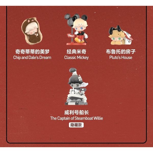 Pop Mart 泡泡瑪特 DIMOO WORLD 迪士尼聯名 系列 盲盒 手伴 公仔 擺件 收藏品｜嗨寶好選物