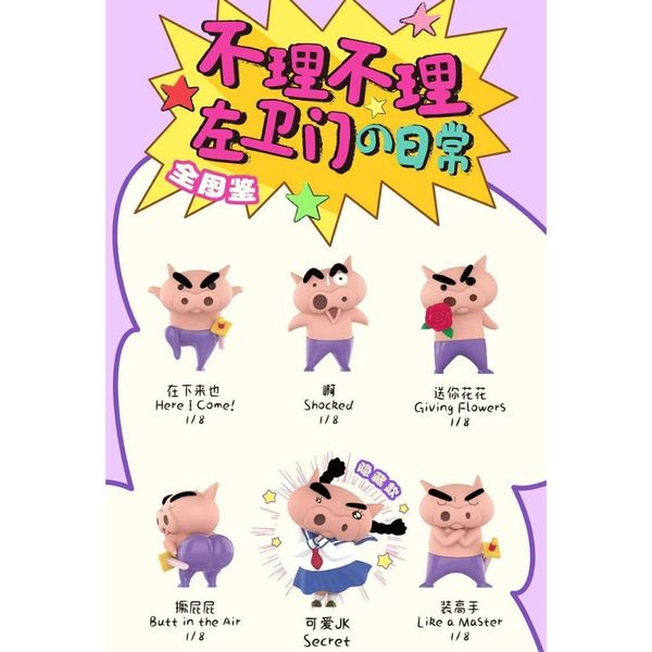 蠟筆小新 春日部防衛隊 肥嘟嘟左衛門 盲盒 手伴 公仔 擺件 扭蛋 收藏品｜嗨寶好選物