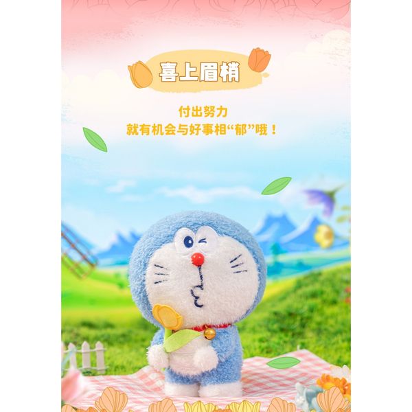Doraemon 哆啦A夢 小叮噹 花語祝福系列 毛絨玩具 潮玩 盲盒 盒玩 公仔 收藏品｜嗨寶好選物