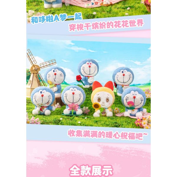 Doraemon 哆啦A夢 小叮噹 花語祝福系列 毛絨玩具 潮玩 盲盒 盒玩 公仔 收藏品｜嗨寶好選物
