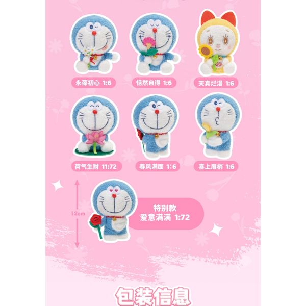 Doraemon 哆啦A夢 小叮噹 花語祝福系列 毛絨玩具 潮玩 盲盒 盒玩 公仔 收藏品｜嗨寶好選物