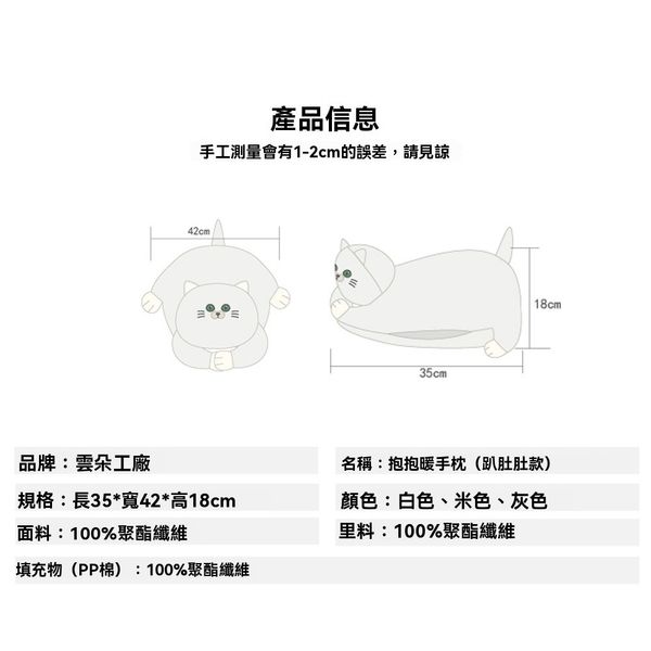 雲朵工廠 抱抱系列 趴肚肚 搓手手 午睡枕 抱枕 可愛貓咪 擺飾 玩偶 貓貓｜嗨寶好選物
