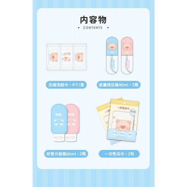 LULU豬 旅行套裝 收納包 化妝包 盥洗包  LULU 豬 盲盒 手伴 公仔 擺件 扭蛋 收藏品