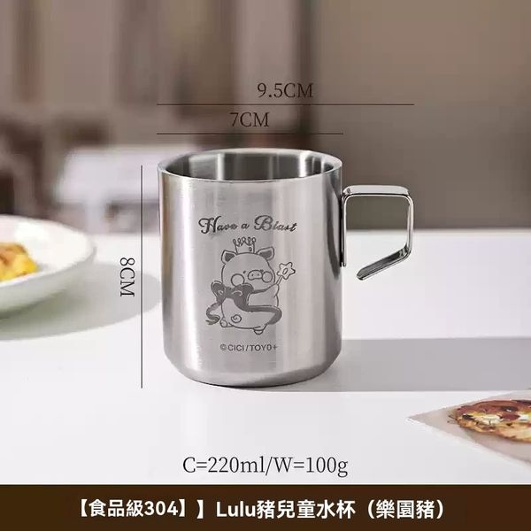 LULU豬 生活用品系列 不鏽鋼水杯 馬克杯 咖啡杯  LULU 豬  手伴 公仔 擺件 扭蛋 收藏品｜嗨寶好選物