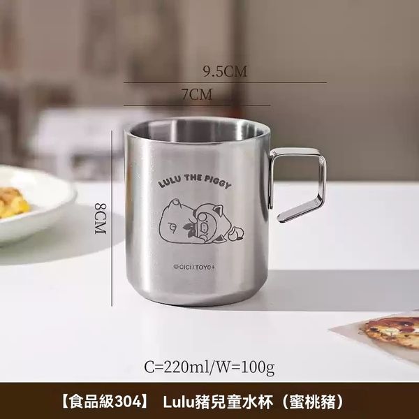LULU豬 生活用品系列 不鏽鋼水杯 馬克杯 咖啡杯  LULU 豬  手伴 公仔 擺件 扭蛋 收藏品｜嗨寶好選物