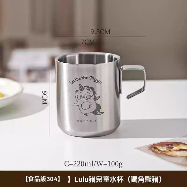 LULU豬 生活用品系列 不鏽鋼水杯 馬克杯 咖啡杯  LULU 豬  手伴 公仔 擺件 扭蛋 收藏品｜嗨寶好選物