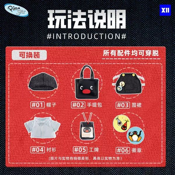 Pingu 企鵝家族 45周年 換裝機智店長 系列 盲盒 手伴 公仔 擺件 扭蛋 收藏品｜嗨寶好選物