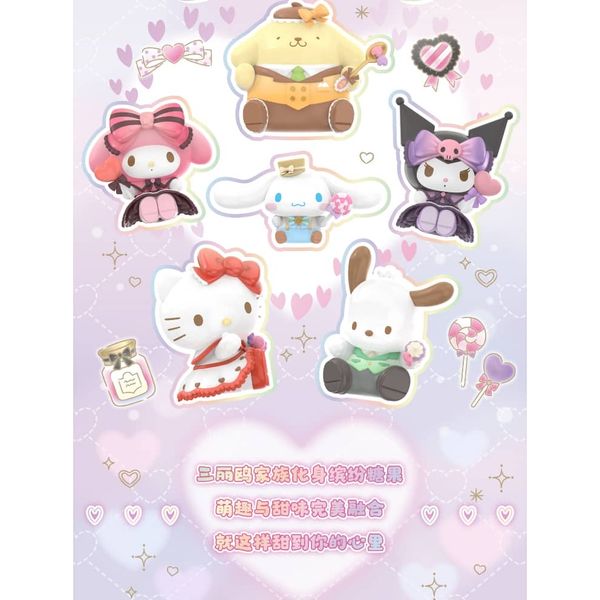 Sanrio｜三麗鷗家族｜甜心糖果系列｜盲盒 公仔 擺件 收藏品 玩偶 庫洛米｜嗨寶好選物