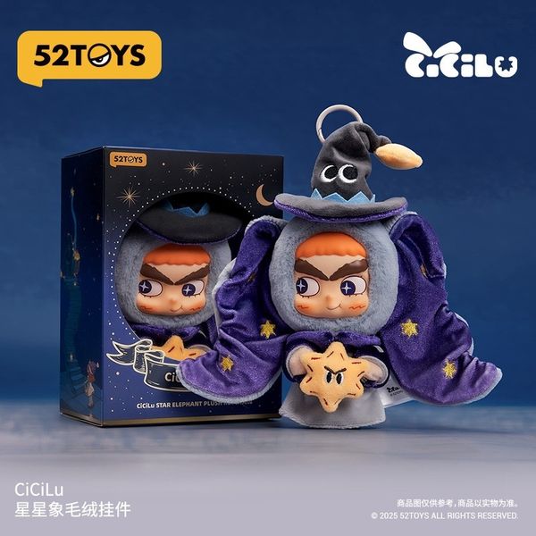 CiCilu 星星象系列 毛絨掛件 盲盒 手伴 公仔 擺件 扭蛋 收藏品｜嗨寶好選物