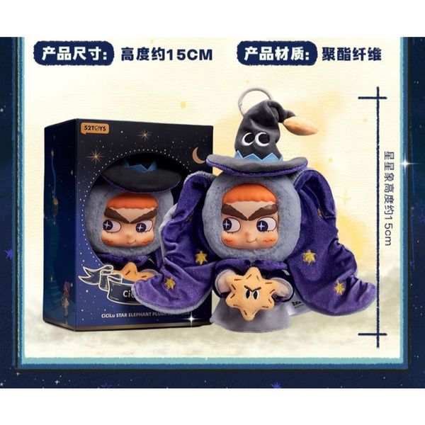 CiCilu 星星象系列 毛絨掛件 盲盒 手伴 公仔 擺件 扭蛋 收藏品｜嗨寶好選物