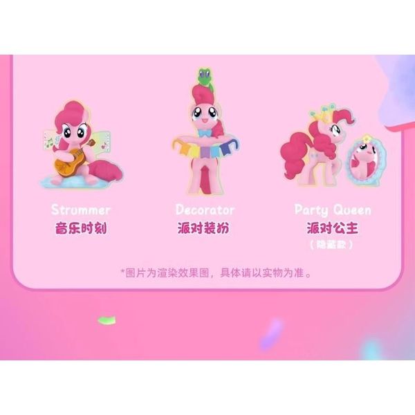 玩樂主義 彩虹小馬 小馬寶莉 碧琪 派對時刻系列 盲盒 手辦 潮玩 盒玩 公仔 展示｜嗨寶好選物