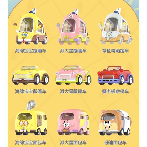 PopMart 泡泡瑪特 觀光小車 系列 盲盒 手伴 公仔 擺件 收藏品｜嗨寶好選物