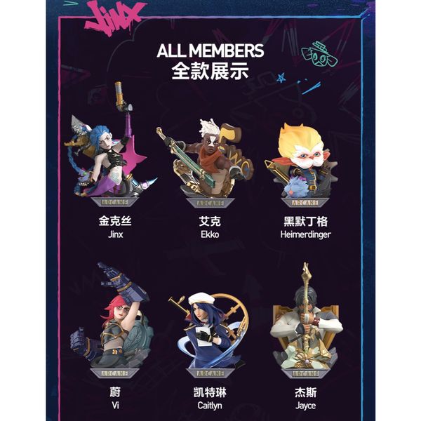 Pop Mart 泡泡瑪特 英雄聯盟 雙城之戰系列 盲盒 手伴 公仔 擺件 扭蛋 收藏品｜嗨寶好選物