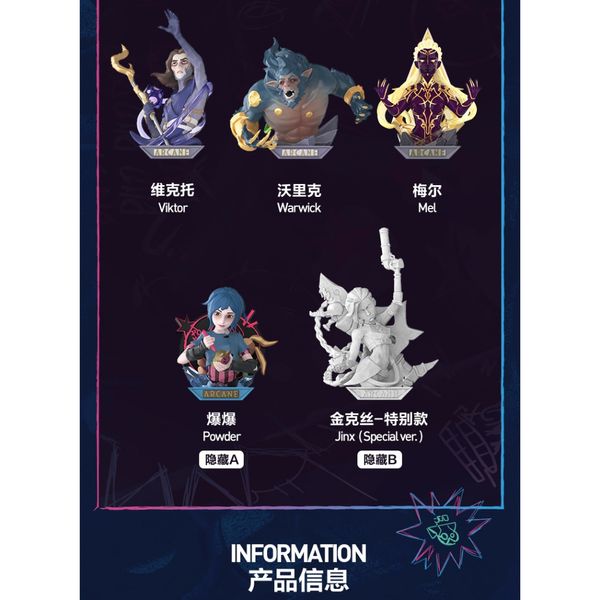 Pop Mart 泡泡瑪特 英雄聯盟 雙城之戰系列 盲盒 手伴 公仔 擺件 扭蛋 收藏品｜嗨寶好選物