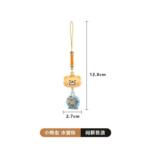  小熊蟲來囉 小熊蟲 水音玲 鈴鐺 吊墜 掛飾 小公仔 娃娃 掛飾 擺件 手辦 鑰匙扣 小掛娃｜嗨寶好選物