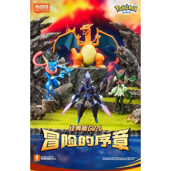 Pokemon 寶可夢 神奇寶貝 拼裝模型 可動玩偶 系列 盲盒 手伴 公仔 擺件 收藏品｜嗨寶好選物