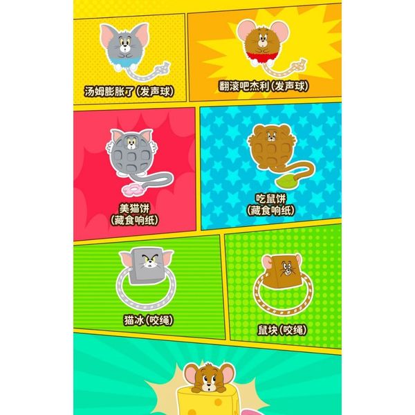 湯姆貓與傑利鼠 Tom and Jerry 貓與老鼠 貓鼠大作戰 系列 盲盒 手辦 潮玩 盒玩｜嗨寶好選物