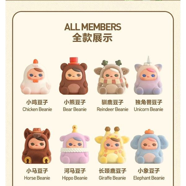 Popmart 泡泡瑪特 PUCKY 動物豆子 系列 盲盒 手伴 公仔 擺件 扭蛋 收藏品｜嗨寶好選物