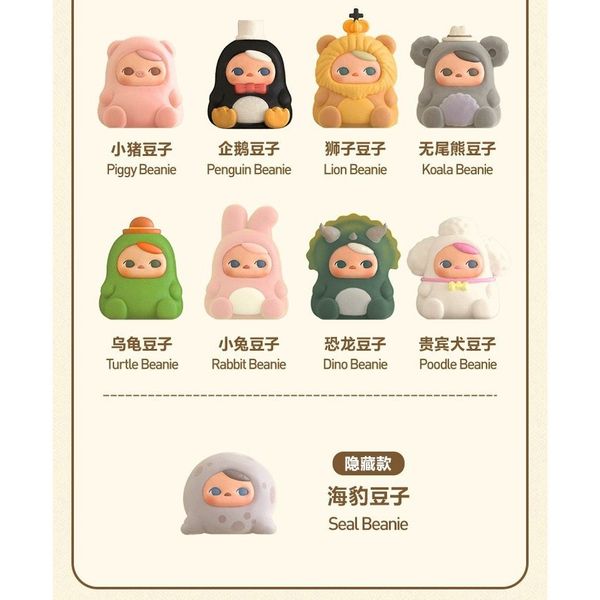 Popmart 泡泡瑪特 PUCKY 動物豆子 系列 盲盒 手伴 公仔 擺件 扭蛋 收藏品｜嗨寶好選物