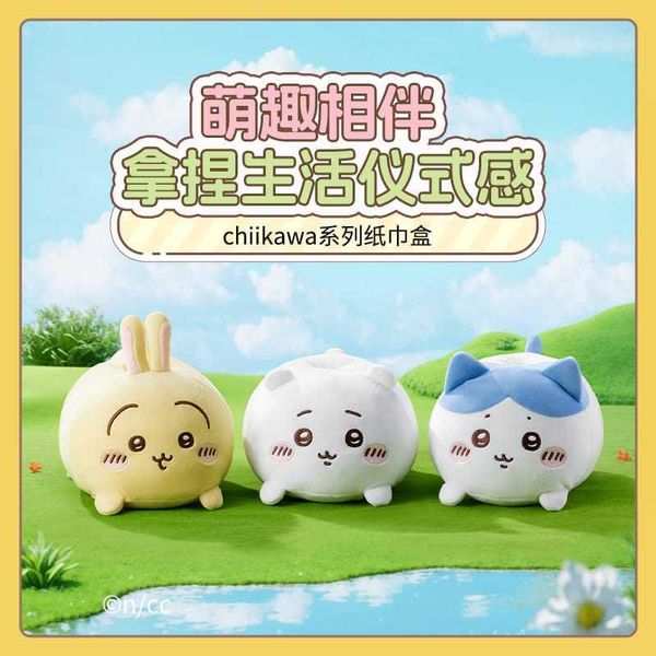 chiikawa 吉伊卡哇 經典系列 衛生紙套 衛生紙盒 抽紙盒 面紙盒 擺件 收藏品 MINISO｜嗨寶好選物