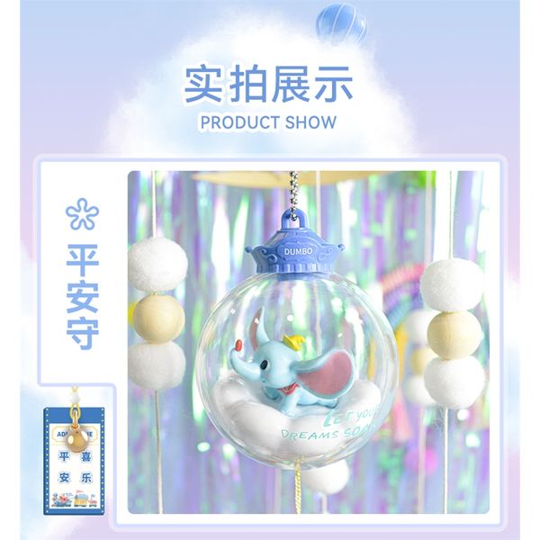 Disney 迪士尼 小飛象 許願風鈴 御守 水晶球 系列 盲盒 手伴 公仔 擺件 扭蛋 收藏品｜嗨寶好選物