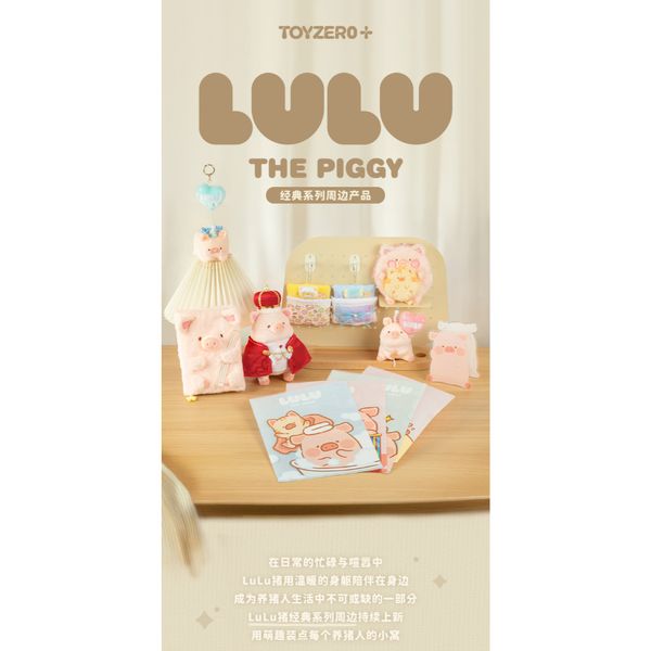  LULU豬 罐頭豬LULU 經典系列 LULU豬國王 毛絨公仔 周邊 玩具 收納 禮物｜嗨寶好選物
