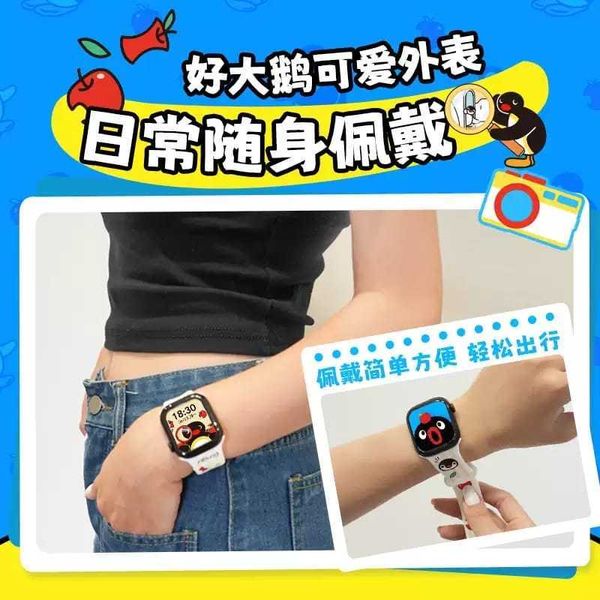 企鵝家族 Pingu Apple watch 矽膠表帶 替換手表帶 錶帶 手錶帶 矽膠錶帶｜嗨寶好選物