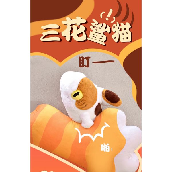 Sharkitty 我就是鯊貓 鯊貓三花 毛絨玩偶 可愛公仔 抱枕玩具 鯊貓｜嗨寶好選物