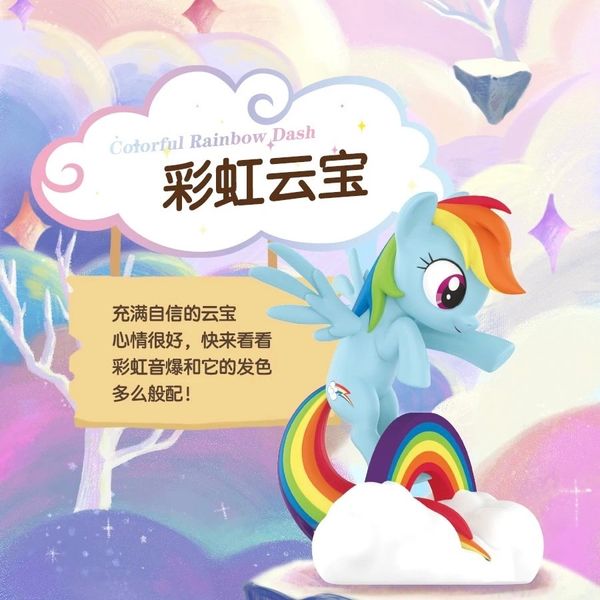 PopMart 泡泡瑪特 彩虹小馬 小馬寶莉 自然系列系列 盲盒 手辦 潮玩 盒玩 公仔 收藏品｜嗨寶好選物