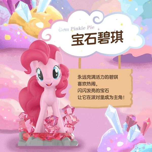 PopMart 泡泡瑪特 彩虹小馬 小馬寶莉 自然系列系列 盲盒 手辦 潮玩 盒玩 公仔 收藏品｜嗨寶好選物