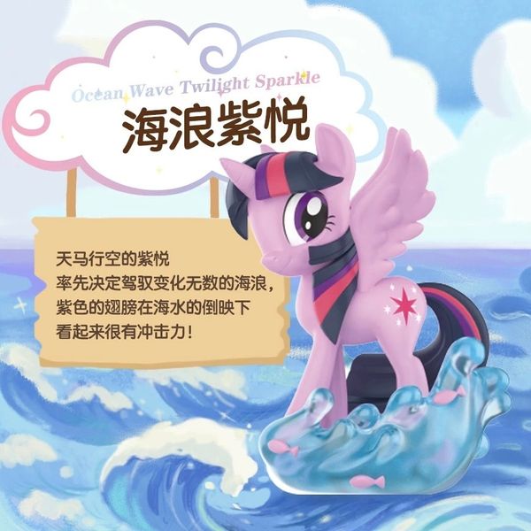 PopMart 泡泡瑪特 彩虹小馬 小馬寶莉 自然系列系列 盲盒 手辦 潮玩 盒玩 公仔 收藏品｜嗨寶好選物