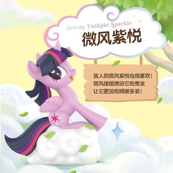 PopMart 泡泡瑪特 彩虹小馬 小馬寶莉 自然系列系列 盲盒 手辦 潮玩 盒玩 公仔 收藏品｜嗨寶好選物